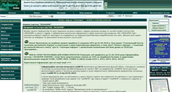 Desktop Screenshot of leonorm.com.ua