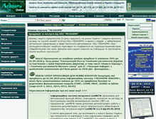 Tablet Screenshot of lsrv.leonorm.com.ua